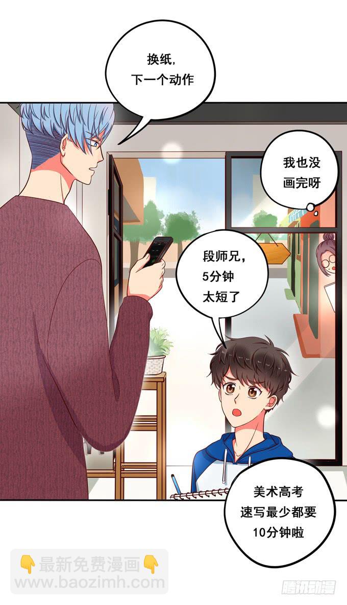 《锦绣恋人》第15话你好大的胆子啊 第12页