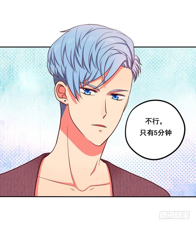《锦绣恋人》第15话你好大的胆子啊 第13页