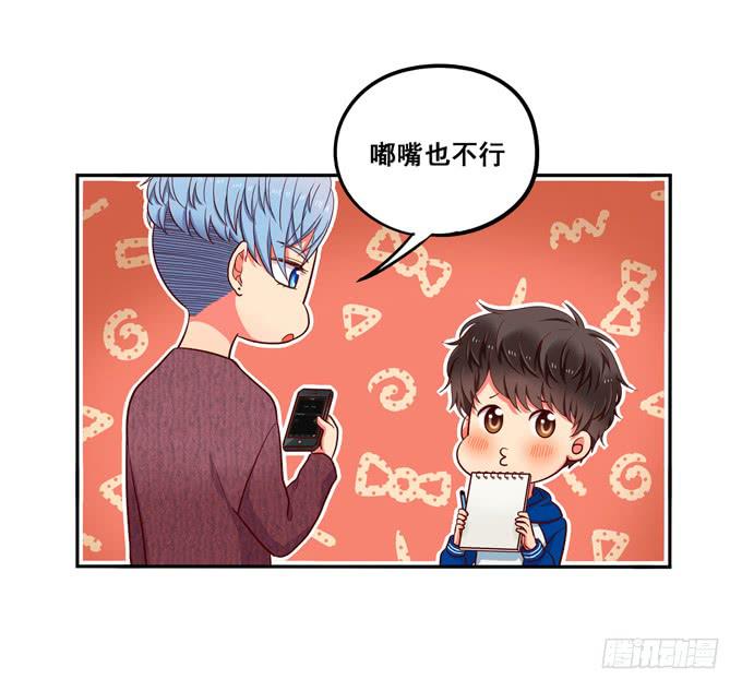 《锦绣恋人》第15话你好大的胆子啊 第14页