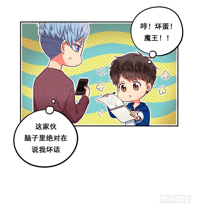 《锦绣恋人》第15话你好大的胆子啊 第15页