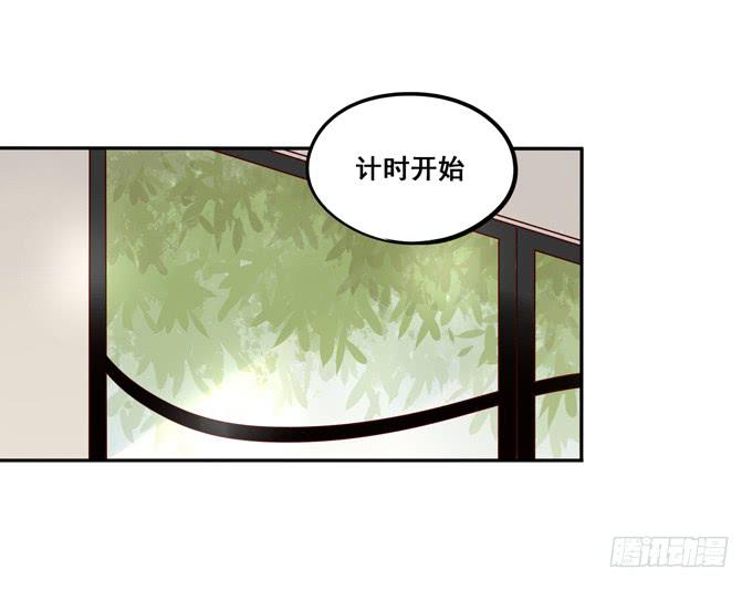 《锦绣恋人》第15话你好大的胆子啊 第16页
