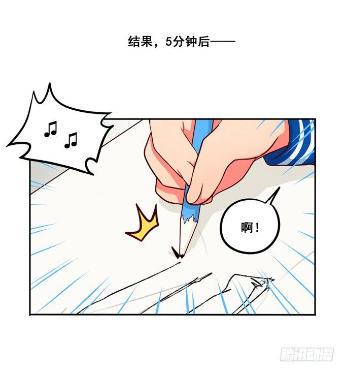 《锦绣恋人》第15话你好大的胆子啊 第19页