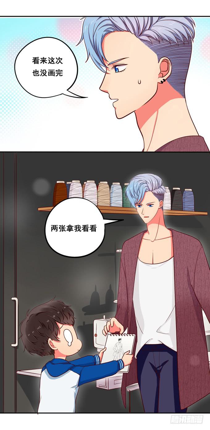 《锦绣恋人》第15话你好大的胆子啊 第20页