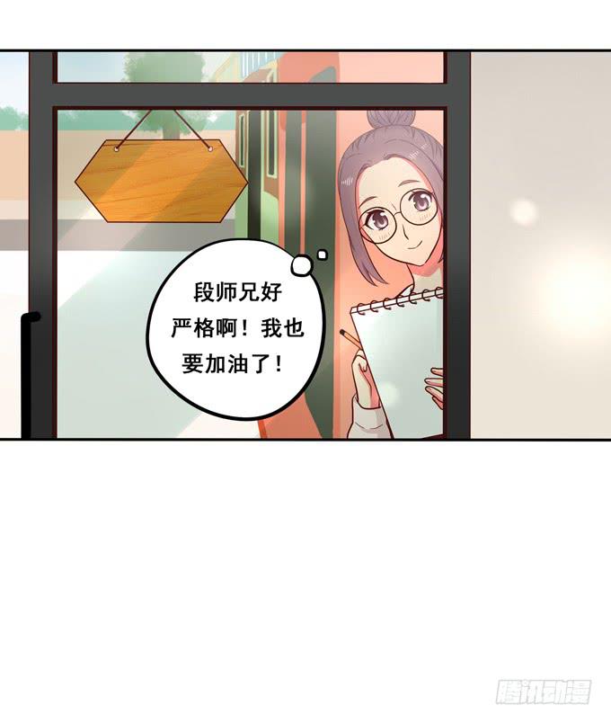 《锦绣恋人》第15话你好大的胆子啊 第25页