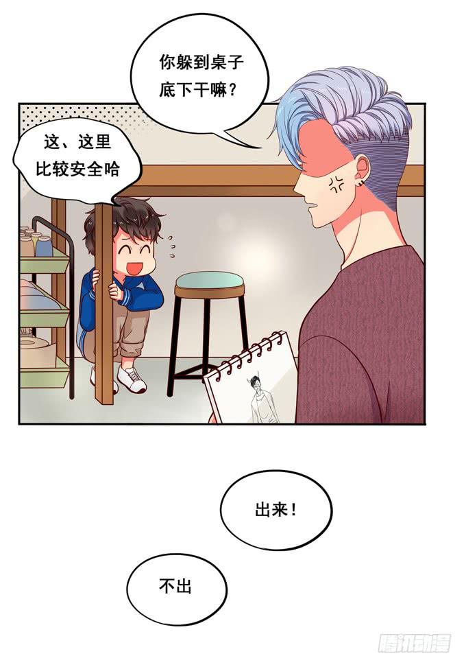 《锦绣恋人》第15话你好大的胆子啊 第28页