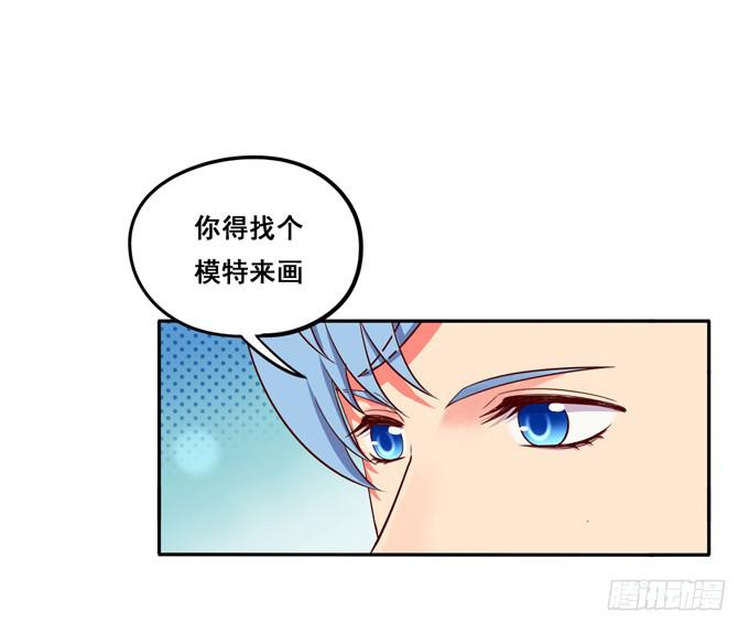 《锦绣恋人》第15话你好大的胆子啊 第2页