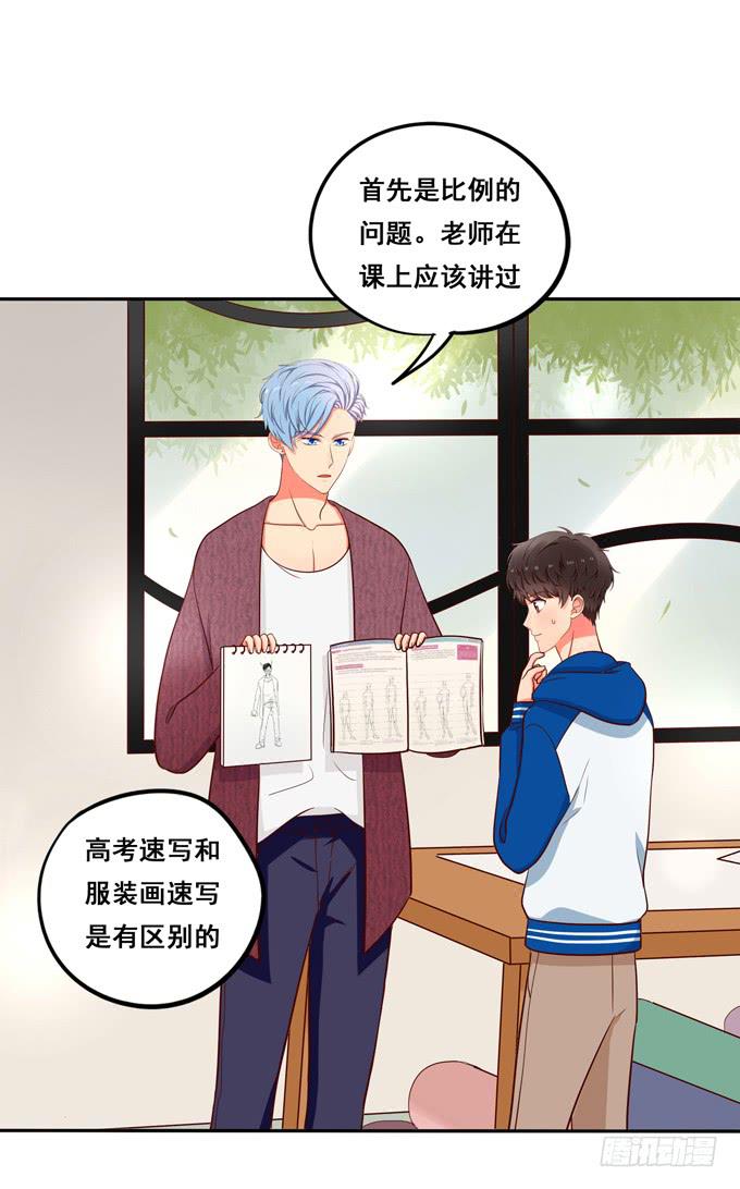 《锦绣恋人》第15话你好大的胆子啊 第30页