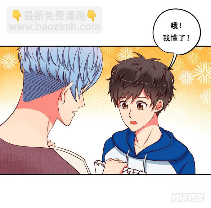《锦绣恋人》第15话你好大的胆子啊 第31页