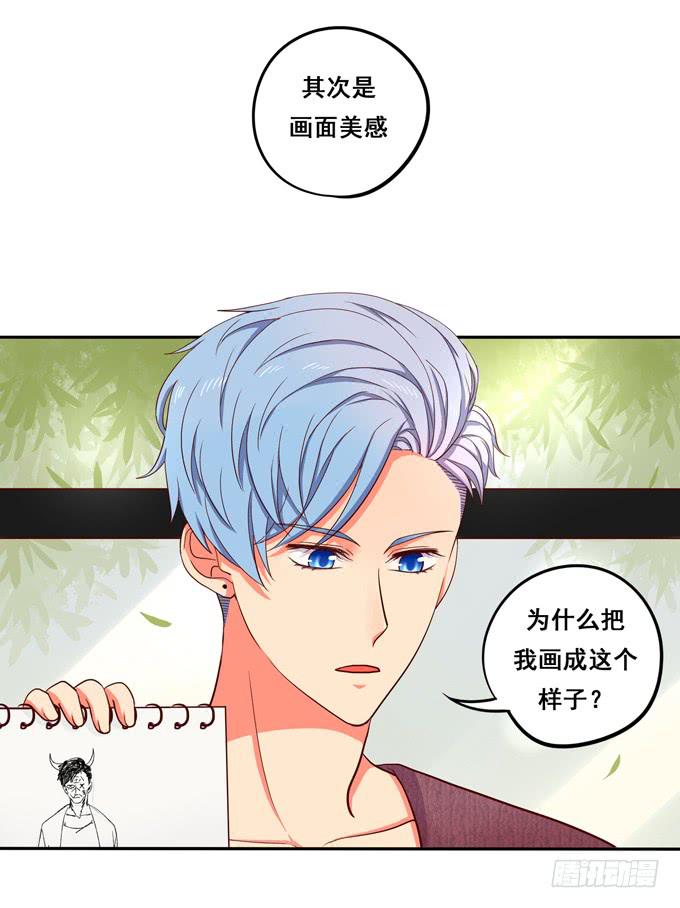 《锦绣恋人》第15话你好大的胆子啊 第33页