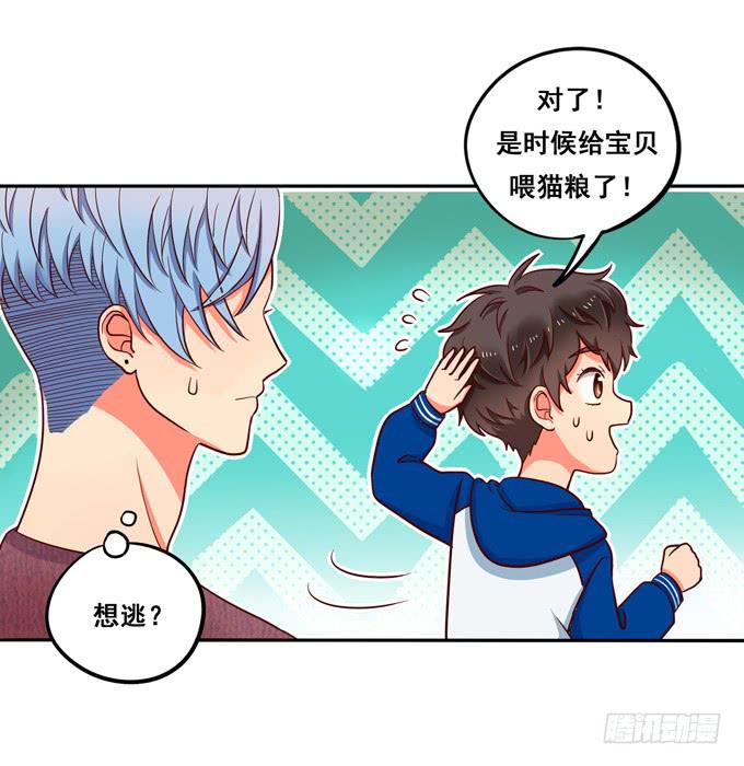 《锦绣恋人》第15话你好大的胆子啊 第35页