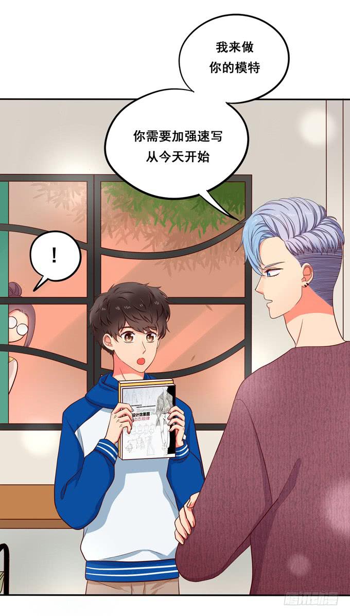 《锦绣恋人》第15话你好大的胆子啊 第3页