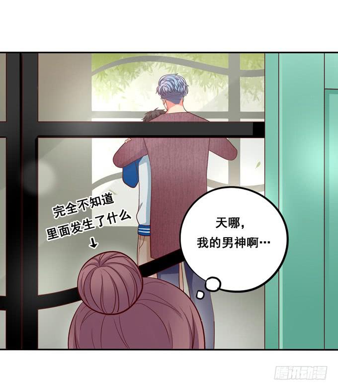 《锦绣恋人》第15话你好大的胆子啊 第41页