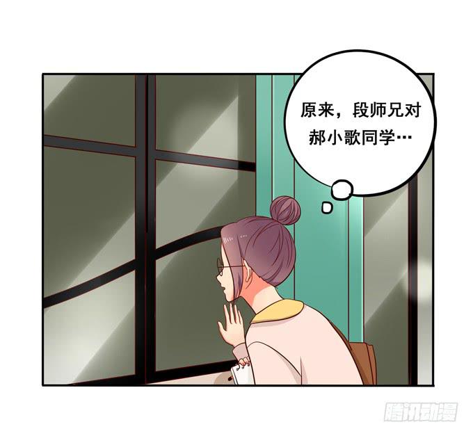 《锦绣恋人》第15话你好大的胆子啊 第42页