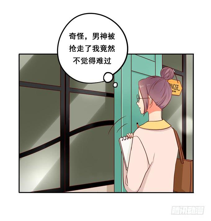 《锦绣恋人》第15话你好大的胆子啊 第43页