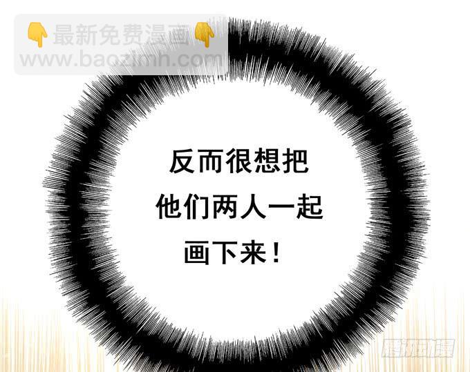 《锦绣恋人》第15话你好大的胆子啊 第44页