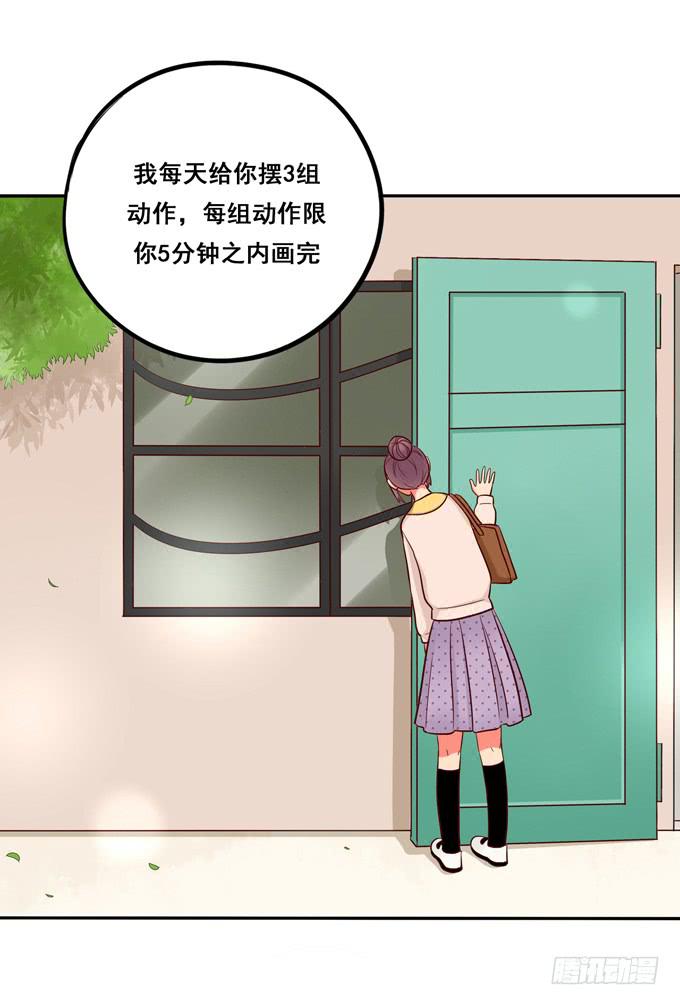 《锦绣恋人》第15话你好大的胆子啊 第4页