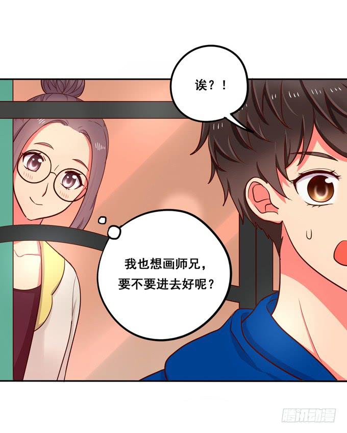 《锦绣恋人》第15话你好大的胆子啊 第5页