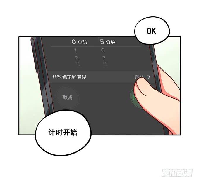 《锦绣恋人》第15话你好大的胆子啊 第8页