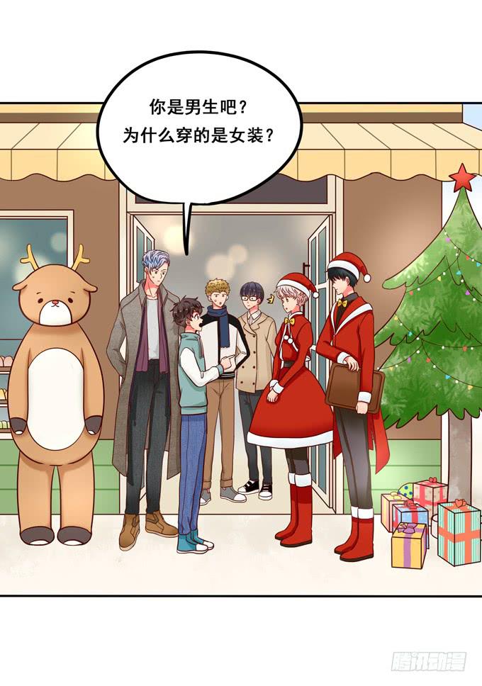 《锦绣恋人》超暖的圣诞番外 第11页