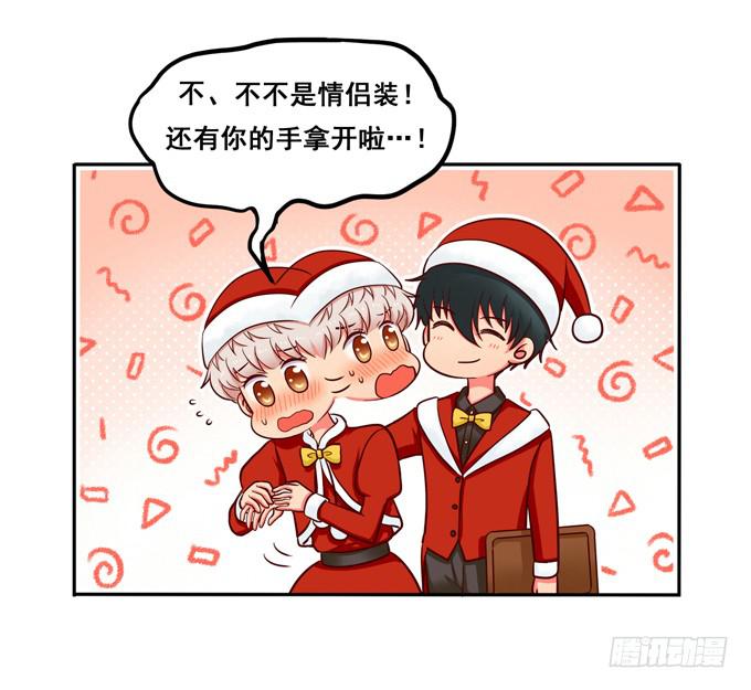 《锦绣恋人》超暖的圣诞番外 第14页