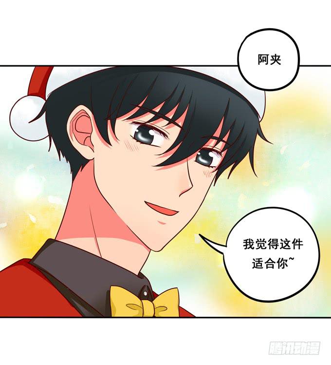 《锦绣恋人》超暖的圣诞番外 第15页