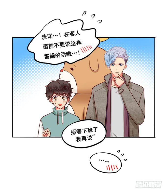 《锦绣恋人》超暖的圣诞番外 第17页