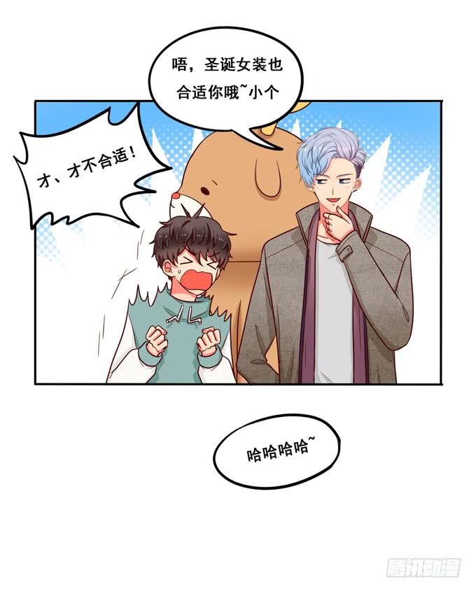 《锦绣恋人》超暖的圣诞番外 第18页