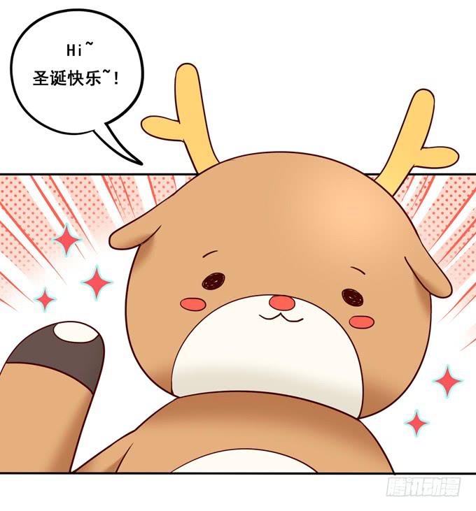 《锦绣恋人》超暖的圣诞番外 第21页