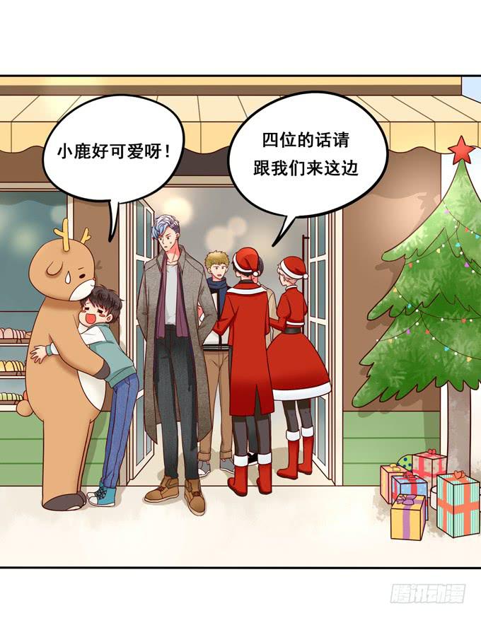 《锦绣恋人》超暖的圣诞番外 第24页