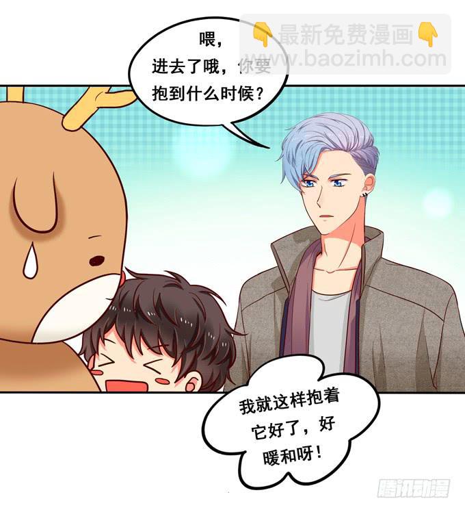 《锦绣恋人》超暖的圣诞番外 第25页