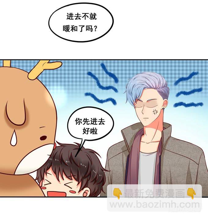 《锦绣恋人》超暖的圣诞番外 第26页