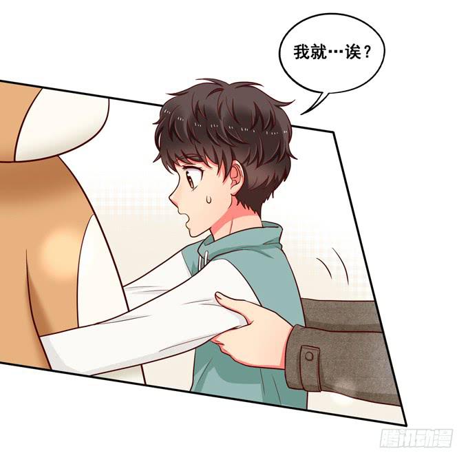《锦绣恋人》超暖的圣诞番外 第27页