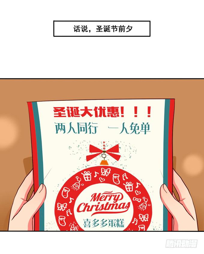 《锦绣恋人》超暖的圣诞番外 第2页