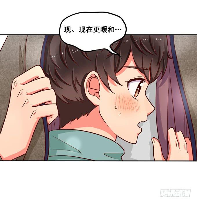 《锦绣恋人》超暖的圣诞番外 第30页