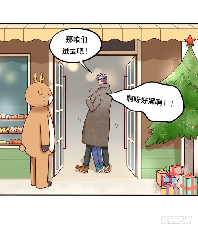 《锦绣恋人》超暖的圣诞番外 第33页