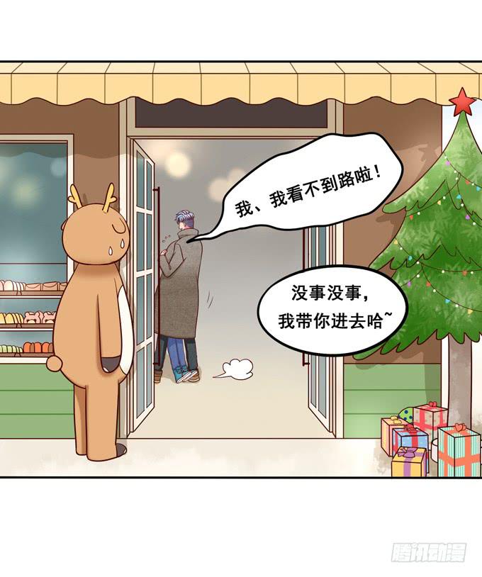 《锦绣恋人》超暖的圣诞番外 第34页