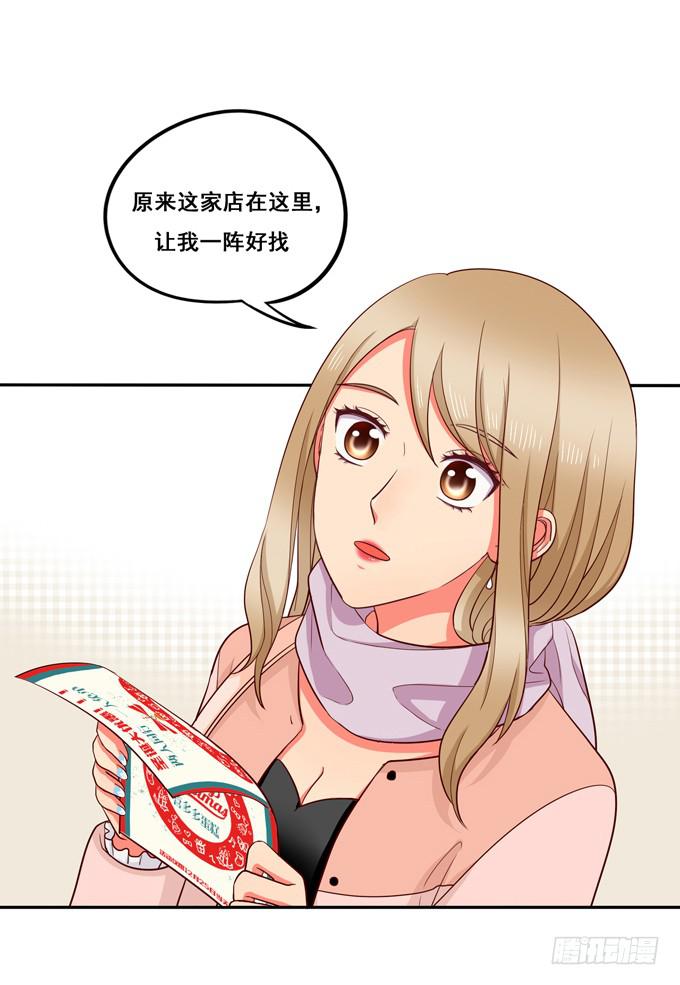 《锦绣恋人》超暖的圣诞番外 第37页