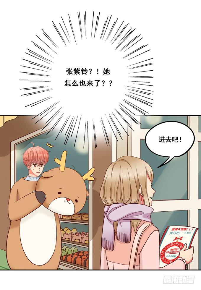 《锦绣恋人》超暖的圣诞番外 第38页