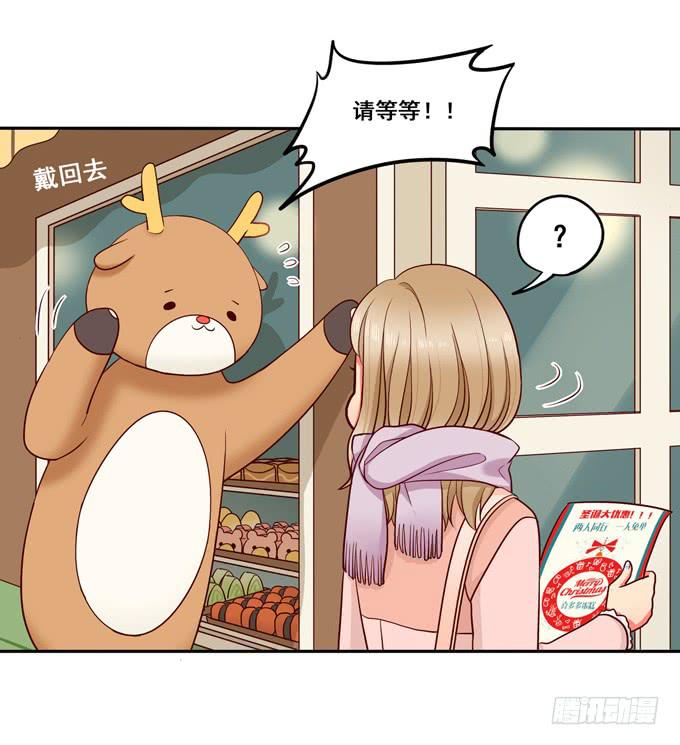 《锦绣恋人》超暖的圣诞番外 第39页