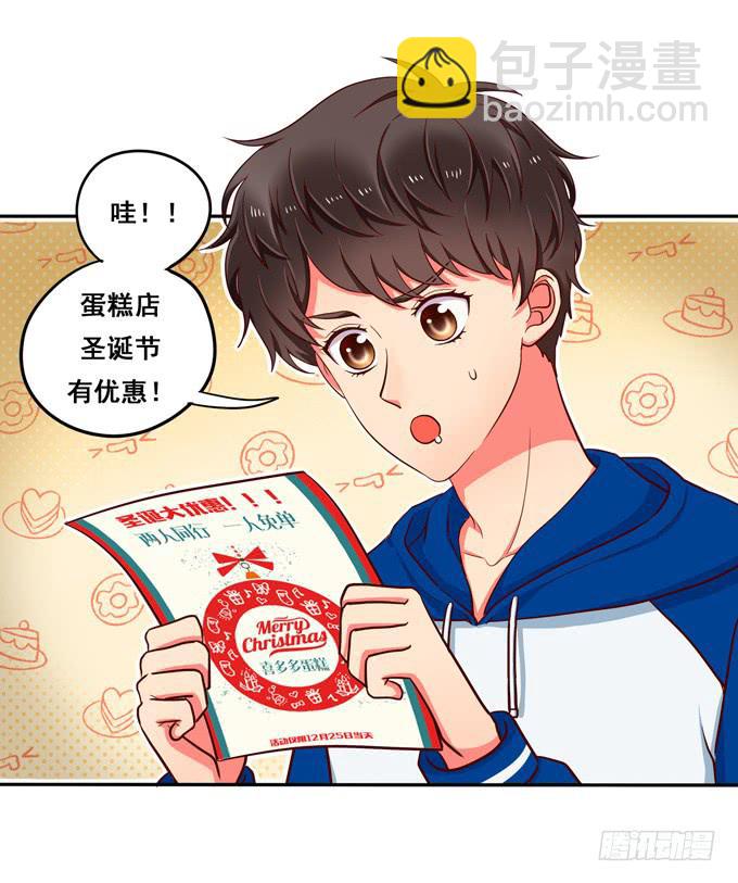 《锦绣恋人》超暖的圣诞番外 第3页