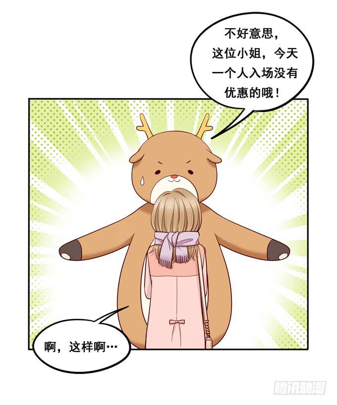 《锦绣恋人》超暖的圣诞番外 第40页