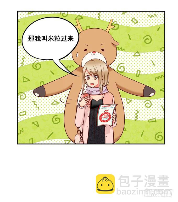 《锦绣恋人》超暖的圣诞番外 第41页