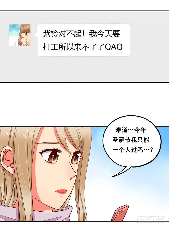《锦绣恋人》超暖的圣诞番外 第42页