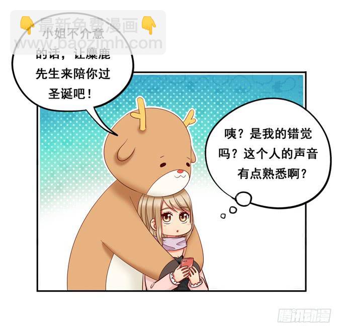 《锦绣恋人》超暖的圣诞番外 第45页