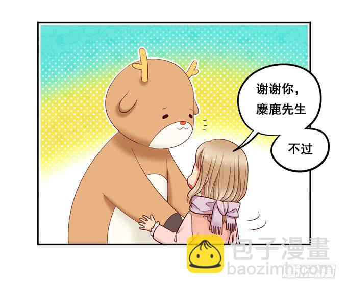 《锦绣恋人》超暖的圣诞番外 第46页