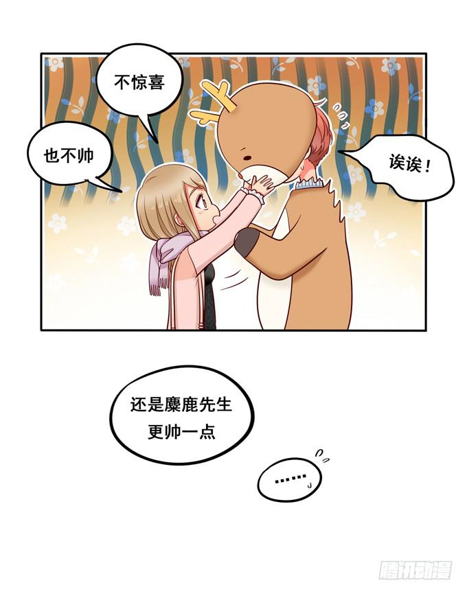 《锦绣恋人》超暖的圣诞番外 第50页