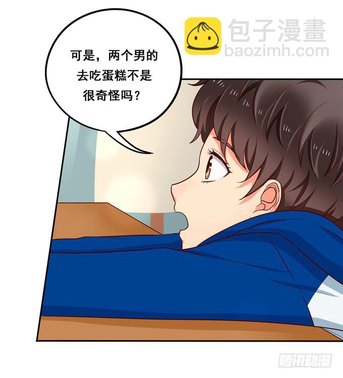 《锦绣恋人》超暖的圣诞番外 第6页