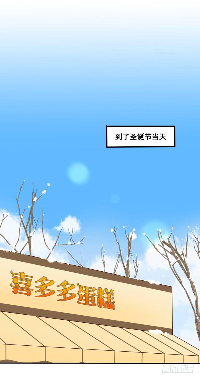 《锦绣恋人》超暖的圣诞番外 第8页