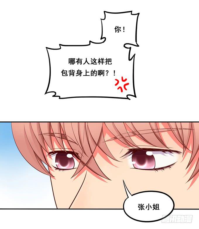 《锦绣恋人》第13话你倒是回答我啊！ 第21页