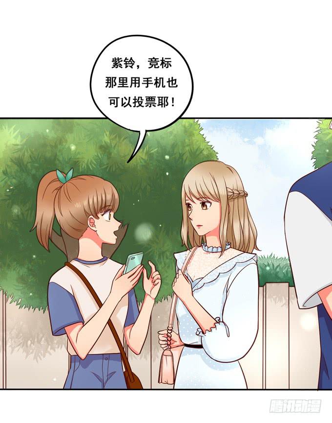 《锦绣恋人》第13话你倒是回答我啊！ 第29页